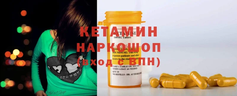 КЕТАМИН ketamine  продажа наркотиков  Карачев 